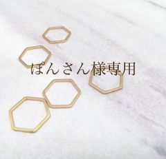 ぽんさん様専用