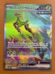 2025年最新】テツノイサハex sar psa10の人気アイテム - メルカリ