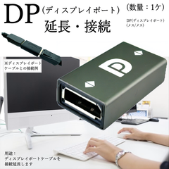 ディスプレイポートDPケーブルを接続・延長(メス/メス) DP1.4 8K@60Hz アダプタ