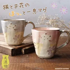 2024年最新】マグカップ 陶器 おしゃれ 大きい 美濃焼 コーヒーカップ 和風モダン 和食器 日本製 黒十草マグの人気アイテム - メルカリ