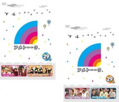 アメトーーク 29(2枚セット)ア、メ【全巻セット お笑い 中古 DVD】レンタル落ち