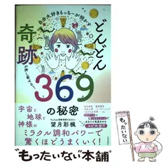 自分大好きもっちー　開運カード 51vhjy-afHL._AC_SY200_QL15_.jpg