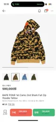 BAPE A BATHING APE(アベイシングエイプ) シャーク 黄色 カモフラ フード付き ジップアップパーカー