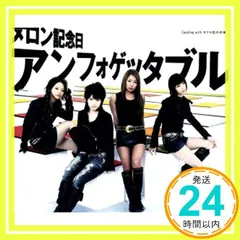 2025年最新】メロン記念日 cdの人気アイテム - メルカリ