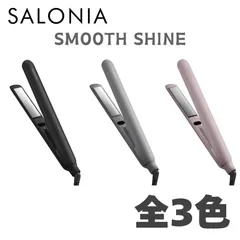 SALONIA スムースシャイン ストレートヘアアイロン  SAL23105BK 24mm ブラック  グレー  ピンク