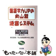 2024年最新】向山塾の人気アイテム - メルカリ