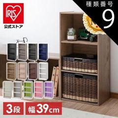 【公式】ライトグレー カラーボックス 3段 収納 アイリスオーヤマ スリム 収納ボックス 幅40 おしゃれ オープンラック 本棚 CBボックス ボックス コンパクト 一人暮らし CX-3
