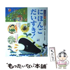 2024年最新】ことばの絵本 にほんごだいすきの人気アイテム - メルカリ