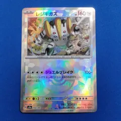 【300円企画】ゲリラ　ポケカ　レジギガス　ディアルガ 300円企画】ゲリラ ポケカ レジギガス ディアルガ - メルカリ