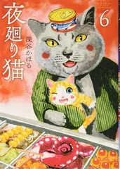 夜廻り猫 遠藤平蔵 ぬいぐるみ - メルカリ