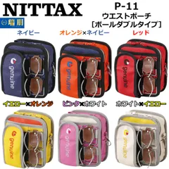 NITTAX ニッタクス パークゴルフウエストポーチ［ボールダブルタイプ］ P-11