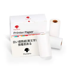 【ラスト1点】/ M02S / M02 M02 PRO / M03/ M04S / M04AS 純正 感熱ロール紙 3巻セット 53mm Phomemo テープ 感熱用紙 ラベルシール 感熱ロール紙 サーマルプリンター用 印刷用紙 接着剤ある 感熱用紙 シール