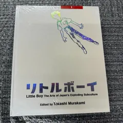 2024年最新】リトルボーイ 村上隆の人気アイテム - メルカリ