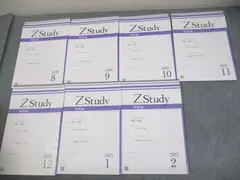 Z会 中3 Zstudy 高校受験コース 特進 国語 2020年8～12月/2021年1/2月 未使用品 計14冊 032M2C