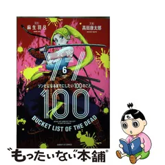 ト送料込 赤楚衛二 非売品 店頭 ポスター ゾンビになるまでにしたい100