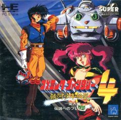 PCゲーム】 アカネマニアックス 流れ星伝説剛田 CDROM 君が望む永遠