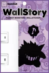 【中古】シール・ステッカー(キャラクター) ゲンガー ウォールストーリー(ウォールステッカー) 「ポケットモンスター」
