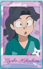 【中古】キャラカード 綾部喜八郎(私服) 「忍たま乱太郎 スナップマイド」