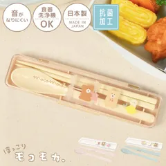 箸 スプーン セット 子供 小学生 ほっこりモコモカ くま 18cm 音が鳴らない 食洗機対応 抗菌 日本製 コンビセット ツインセット お箸ケース かわいい 女子 女の子 大人 キッズ お弁当 キャラクター グッズ 高校生 中学生 高学年のサムネイル