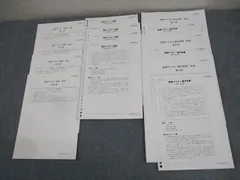 伊藤塾　司法試験論文過去問マスター2015〜2021 司法試験 論文過去問マスター 2015〜2021年度 全科目 伊藤塾