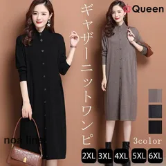 大きいサイズレディース ニットワンピース 黒 膝丈 無地 長袖 冬 3L 4L 5L 6L 7L ブラック ダークグレー モカ 新 ネコポス不可