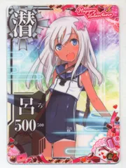 2025年最新】呂500 艦これアーケードの人気アイテム - メルカリ