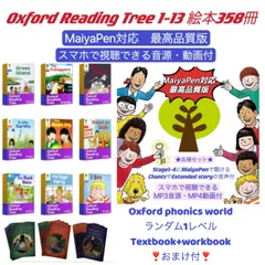 Oxford reading tree stage2 /30冊 英語絵本ORT オックスフォード・リーディング・ツリー Stage2 Stories CD