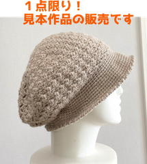ハンドメイド完成品(当店の作品見本ですので1点限りとなります) ハンドメイド完成品(当店の作品見本ですので1点限りとなります)
