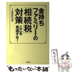 2024年最新】見田村_元宣の人気アイテム - メルカリ