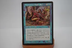 マジック・ザ・ギャザリング】ウ゛ォルラスの多相の戦士