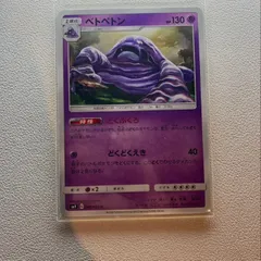 ポケモンカード　eカード　まとめ売り　22枚　キラ入り　スリーパー　ベトベトン 2025年最新】ベトベトンの人気アイテム - メルカリ