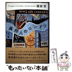 中古】 山梨「地理・地名・地図」の謎 意外と知らない山梨県の