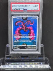 2025年最新】ガラルファイヤー ar psa10の人気アイテム - メルカリ