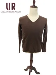 アーバンリサーチ　Vネックセーター サイズ38　茶色