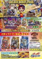 2025年最新】バディ ファイト ゴールデン パックの人気アイテム
