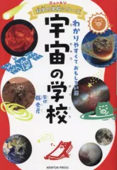 2025年最新】ニュートン 科学の学校の人気アイテム - メルカリ