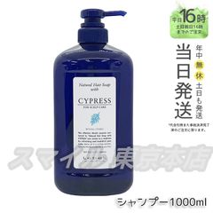 【正規品】 LEBEL ナチュラル ヘア ソープ ウィズ CY  シャンプー 1000mL ルベル