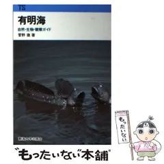 中古】 海水魚/JTBパブリッシング/菅野徹