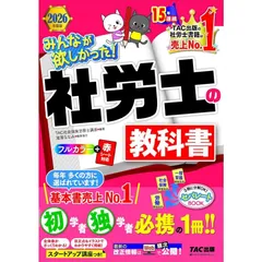 2025年最新】社労士まとめの人気アイテム - メルカリ