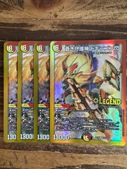 蒼き守護神ドギラゴン閃　4枚セット　EX17のサムネイル