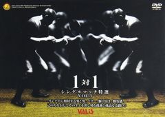 新日本プロレス 一触即発 ザ・ケンカファイト VOL.2 DVD オフィシャル