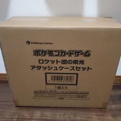 未開封 ロケット団の栄光 アタッシュケースセット ★ポケモンカードゲーム