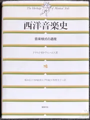 2026年最新】新西洋音楽史の人気アイテム - メルカリ