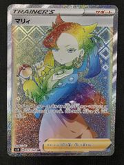 ポケモンカードゲーム ポケカ マリィ HR S1H-072 S1H 拡張パック