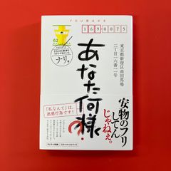 あなた、何様？　ym_a1022_3083