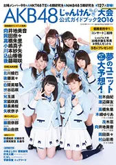AKB48 じゃんけん大会 2016 生写真 3種コンプ チーム A K B AKB48 じゃんけん大会 2016 生写真 3種コンプ チーム4 チーム8