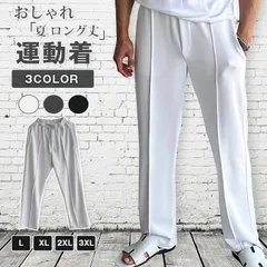 スウェットパンツ 即購入OK センタープレス メンズ ロングパンツ 夏 ロング丈 ストレートパンツ ウエストゴム 大きいサイズ 運動着 スポー