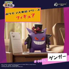 2025年最新】ゲンガー フィギュア 海外の人気アイテム - メルカリ