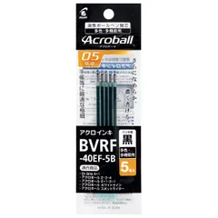 【迅速発送】パイロット ボールペン替芯 アクロボール 多色多機能 0.5 ブラック 5本 BVRF40EF5B