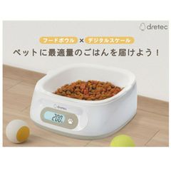 ペットフードボウル ちょうどイイがわかる「イークイップリ」KS-741BEPT 餌入れ 犬 猫 フードボール フードボウル ペット 餌皿 エサ皿 イヌ ネコ ペット用 猫用 犬用 ボウル 食べ過ぎ 残す 健康管理ドリテック（dretec）45361170485